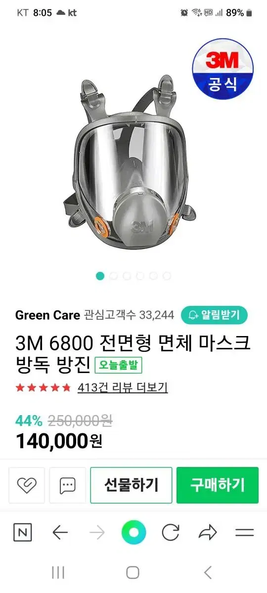 3M방독